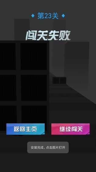 小球冲丫3D截图1