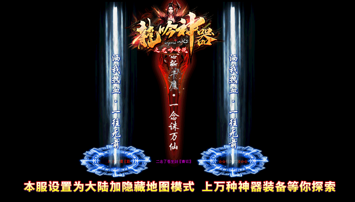 龙吟神器之龙吟传说好玩吗 龙吟神器之龙吟传说玩法简介