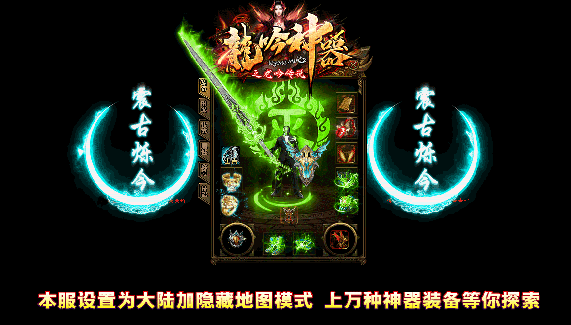 龙吟神器之龙吟传说好玩吗 龙吟神器之龙吟传说玩法简介