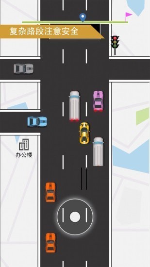 開車去上班截圖2