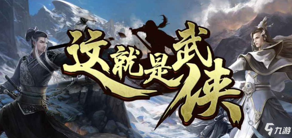 魔兽RPG这就是武侠神秘人在哪 神秘人位置介绍