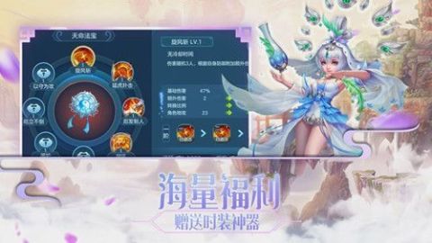 山海猎妖师截图1