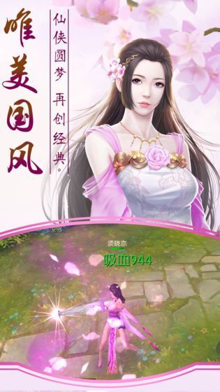 仙劍魔刀傳截圖1