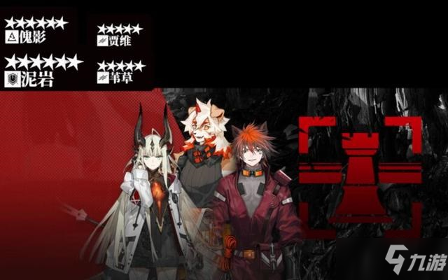 《明日方舟》特种干员傀影解析