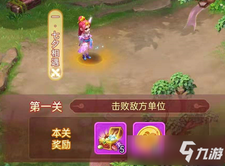 梦幻西游网页版牛郎织女过关攻略