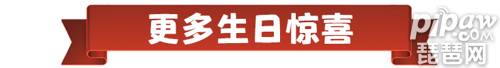 部落冲突9周岁,派对女皇&律动蛮王派对狂欢惊喜不断
