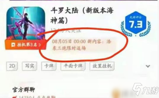 斗罗大陆h5浩东三绝活动攻略：浩东三绝活动攻略大全