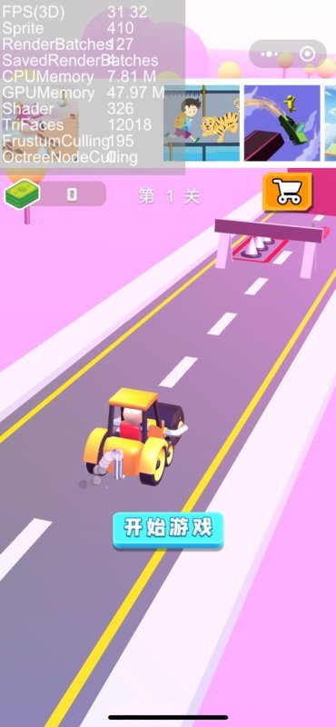 快来压马路截图2