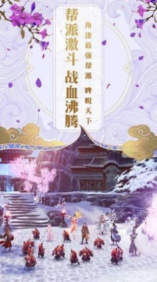 異世降魔錄截圖2