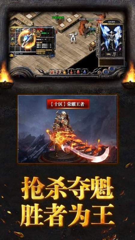 魂印神途截图