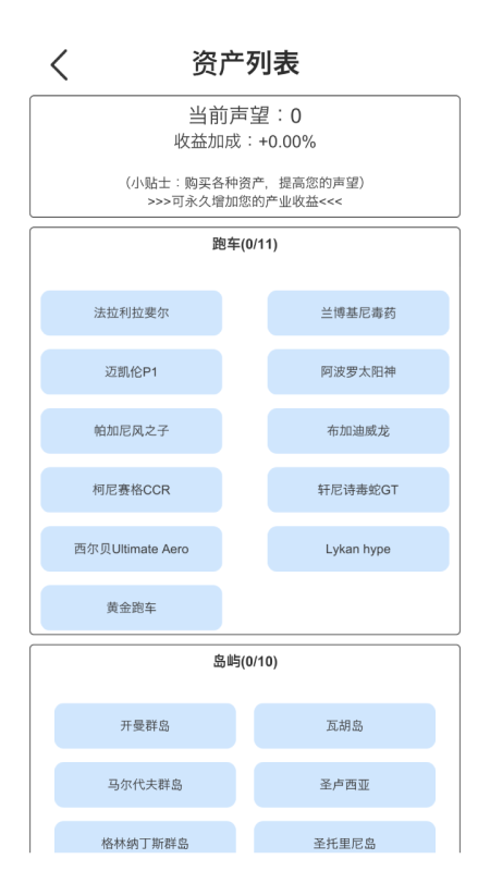 我賺錢超快模擬飯店截圖3