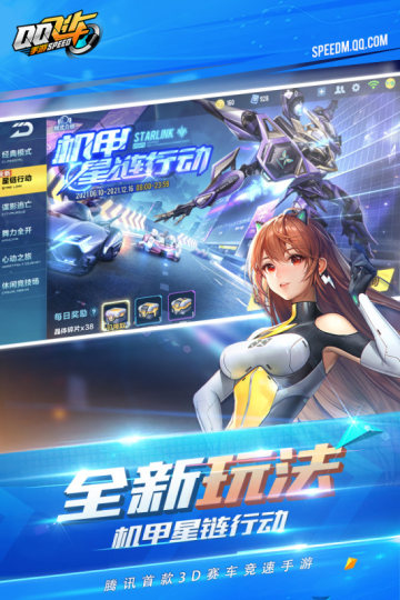 QQ飞车截图4