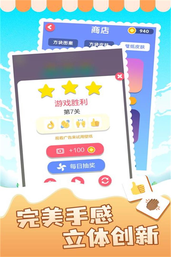 表情消消乐软件封面