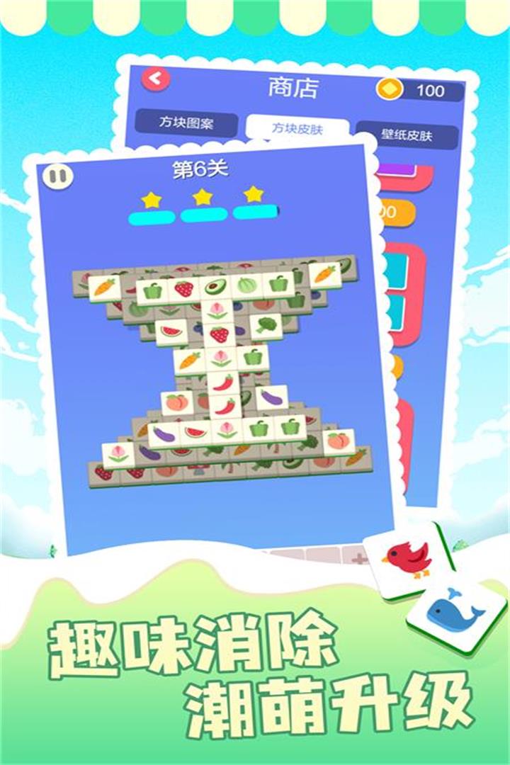 表情消消乐软件封面