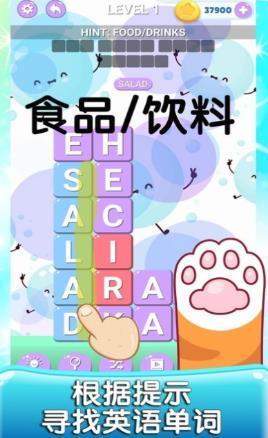 英语消消消截图1