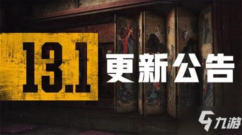 絕地求生8.4日更新內(nèi)容匯總：第13賽季/校園風(fēng)道具/新黑貨箱/武器調(diào)整/薩諾地圖更新