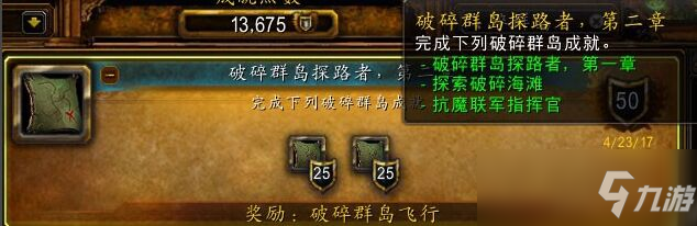 破碎群岛任务怎么开启