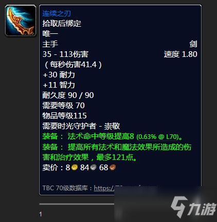 连续之刃怎么获得