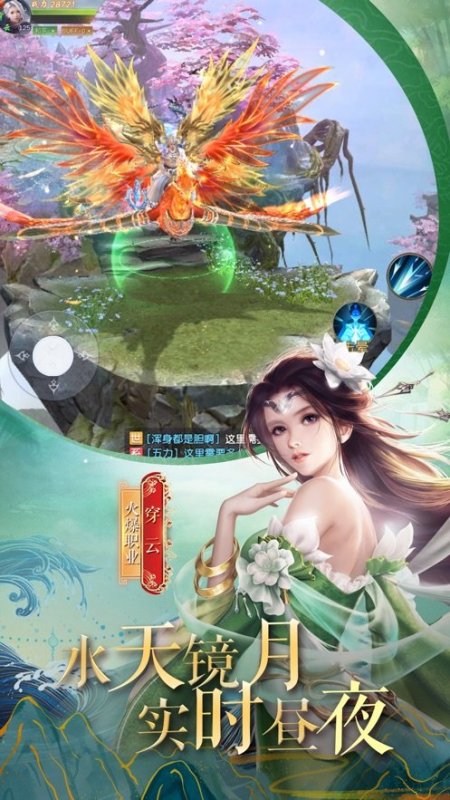 幻夢仙魔錄截圖2