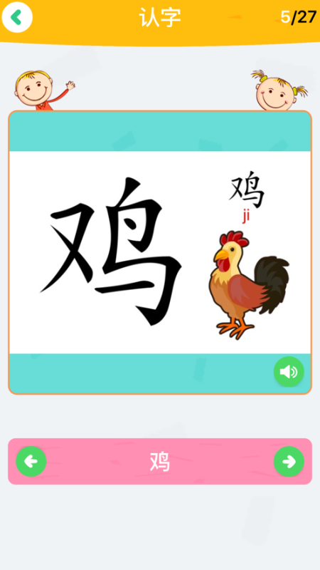 小猪多多学汉字截图2