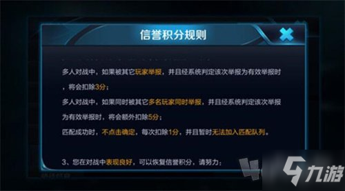 lol手游信譽(yù)等級怎么提升 信譽(yù)等級提升方法介紹