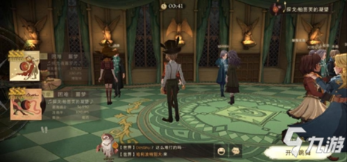舞会攻略