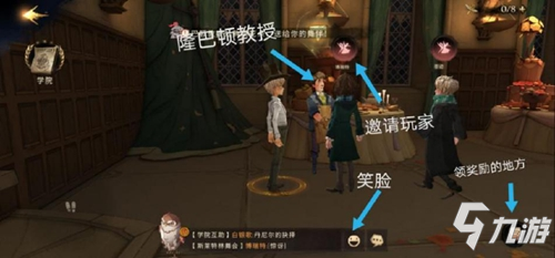 舞会攻略