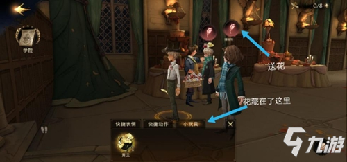 舞会攻略