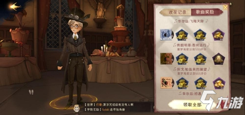 舞会攻略