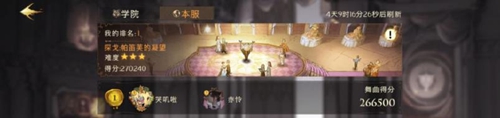 舞会攻略