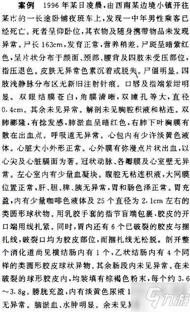 犯罪大师尸检进阶篇答案完整版攻略大全，最新尸检进阶篇案件真相解析