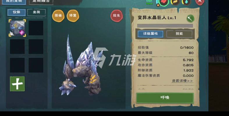 創(chuàng)造與魔法融合寵物特性 融合配方攻略