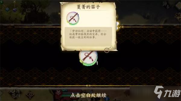 天地劫手游双丝绳乱缠如麻隐藏道具攻略