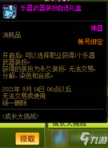 DNF成长大挑战活动解析：大号免费领礼包 小号快速成长