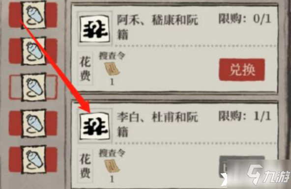 《江南百景图》刑天的头和谁喝酒答案介绍