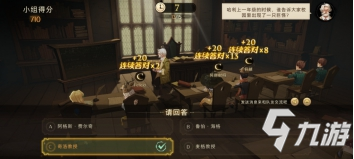 霍格沃茨课堂新手指引