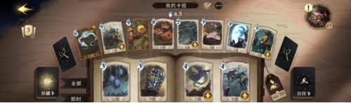 霍格沃茨课堂新手指引