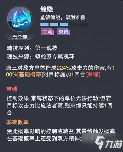 斗羅大陸魂師對決藍銀皇唐三魂環(huán)怎么搭配 藍銀皇唐三魂環(huán)推薦