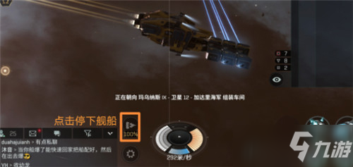 《EVE星战前夜》低安怎么挖矿才安全