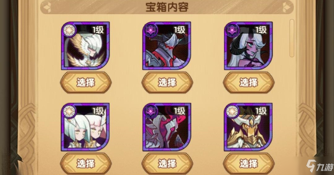 《剑与远征》神魔自选宝箱选哪个好