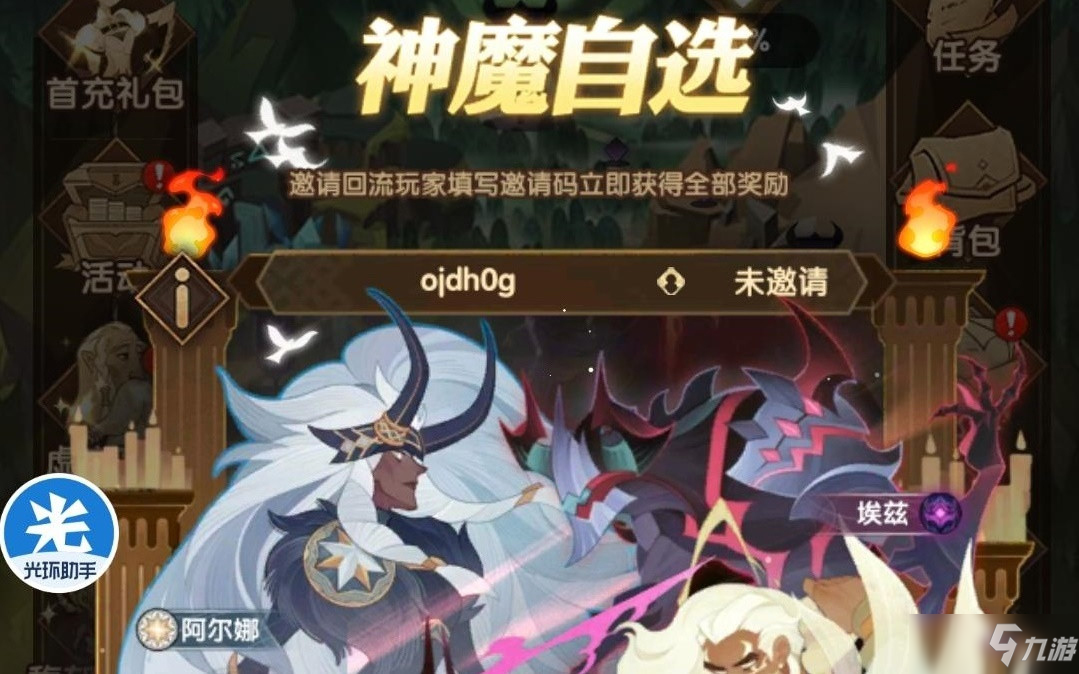 《剑与远征》最新回流码分享