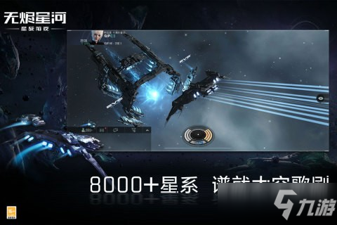 《EVE星戰(zhàn)前夜：無燼星河》禮包兌換碼大全2021