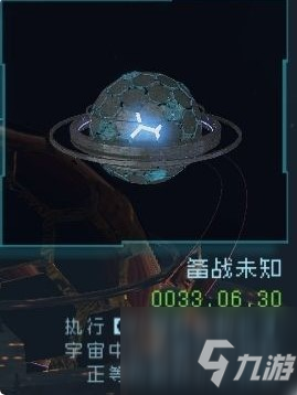 逐光启航八号星球有几个结局 八号星球结局大全