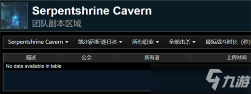 魔兽世界TBC测试服最新改动 凯尔萨斯顾问削弱50%