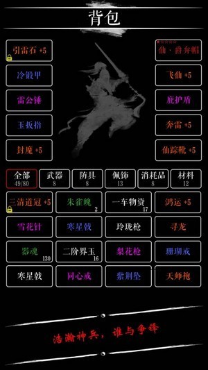 修仙宗門秘法截圖1