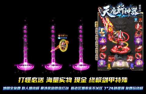 天魔斬神器截圖2