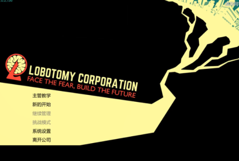 腦葉公司怪物管理公司截圖3