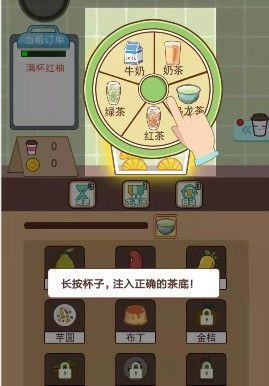 一起做奶茶截图1