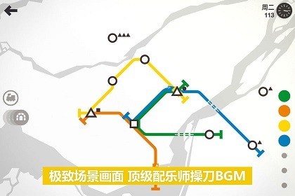 模擬地鐵無限車廂截圖2