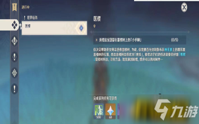 原神神无冢作战计划成就怎么完成-神无冢作战计划成就完成攻略